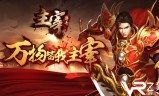 (手游传奇手游排行榜)手游排行榜传奇