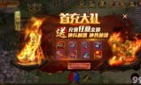 (传奇手游快速升级)升级快的传奇手游