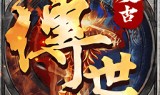 (传奇世界手游变态版,无限元宝)蟠龙微变传奇世界手游