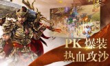 (传奇二合一手游网站)传奇二合一手游