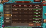 传奇世界手游结义互助传奇世界手游结义互助攻略