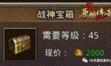 手游王者传奇攻略王者传奇如何开局