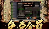 (有没有不花钱的手游传奇)不花钱的手游传奇
