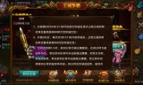 (2016好玩的传奇手游推荐)2016好玩的传奇手游
