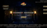 (三端互通传奇手游网站)2017传奇类火手游