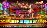 2016不花钱的传奇手游不花一分钱的传奇手游