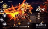 (轩辕传奇手游战士后期厉害吗)轩辕传奇手游战士