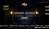 (玩手游送红包)送红包的传奇手游