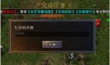 传奇来了手游礼包传奇来了怎么兑换激活码