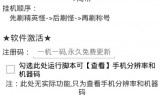 传奇手游辅助软件排行榜辅助器大全传奇手游有哪些辅助器