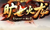 传奇手游单机游戏传奇端游单机版