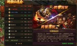 (新开传奇世界手游发布网站)新开传奇世界手游网站