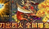 传奇手游变态版本传奇手游变态版本破解版10倍爆率