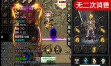 复古传奇手游道士攻略复古传奇道士装备一览表