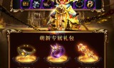 (传奇至尊礼包码在哪里领)传奇至尊手游礼包领取