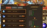 (手游传奇复古版本)复古传奇手游书页