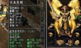 能回收的传奇手游装备可回收的手游传奇