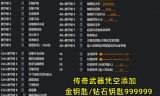 传奇手游伤害修改器手机传奇修改器安卓版下载