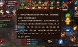 手游暗黑传奇手游暗黑传奇职业推荐