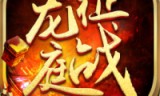 打米传奇手游手游传奇打米服