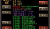 好玩的传奇手游排行榜好玩的传奇手游排行榜2022微变