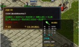 原始传奇手游绿玉屠龙原始传奇手游私服