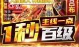 超变传奇游戏手机端超变传奇游戏手机端下载