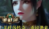 (苹果好玩的塔防游戏)苹果好玩的传奇手游