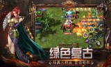 (火的最新手游)2018最火网络手游传奇