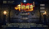(传奇手游离线挂机软件)传奇手游挂机软件