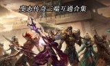 (传奇手游工作室赚钱吗)上班族传奇手游
