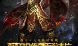 (传奇手游哪个好玩2017)2016好玩的传奇手游
