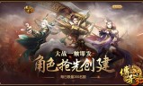 (传奇世界类手游哪个最好玩)传奇世界类手游