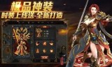 (传奇超高爆率版单职业手游)传奇手游爆率高单职业