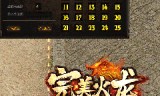 (手游火龙传奇版本)手游火龙传奇