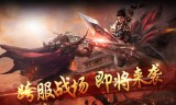 今日新开首服传奇手游今日新开首服传奇手游