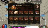 新开打金传奇新开打金传奇网站