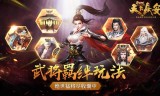 (帝王荣耀传奇手游官网下载吴镇宇)帝王荣耀传奇手游