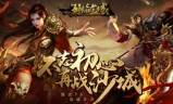好玩的传奇类手机游戏好玩的传奇手游排行榜202