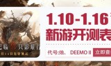 (最新传奇手游)最新传奇手游开服表时间
