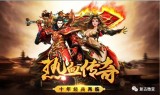 (传奇手游的网站叫什么)传奇手游的网站