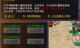 (h5传奇手游)手游传奇gm