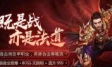 无任务的传奇手游无任务的传奇手游下载