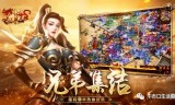 战神终极传奇手游:战神蚩尤传世手游福利掉落装备简介 传奇世界手游战神蚩尤各关卡掉落哪些装备