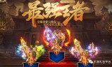 蓝月传奇手游蓝月传奇手游模拟器