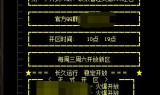 (新开奇迹网站刚开一秒)新开奇私服
