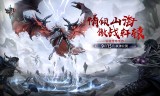 传奇来了手游传奇来了手游决战沙邑攻略