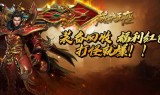(最火手游传奇游戏)最火手游传奇