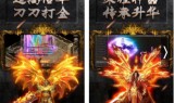 打金传奇手游:打金传奇让策调村深叫史手游哪个靠谱
