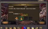 传奇手游升级传奇手游升级赚钱